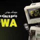 سبد خرید و پرداخت