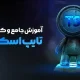 سبد خرید و پرداخت